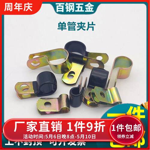 镀锌单管夹片 浸塑R型抱箍油管卡箍喉箍铁皮卡子D5D6D8D10D12-D50