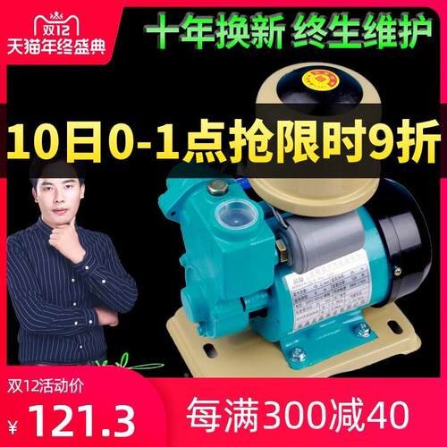 增压泵自来水静音全自动水泵家用220v自吸抽水泵水井小抽水机