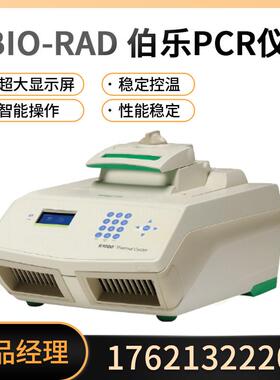 现货一级美国BIO-RAD伯乐PCR仪梯度型PCRT100基因扩增仪配件