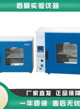 上海齐欣KLG-9020A/9050/9070/9205A台式精密电热恒温鼓风干燥箱