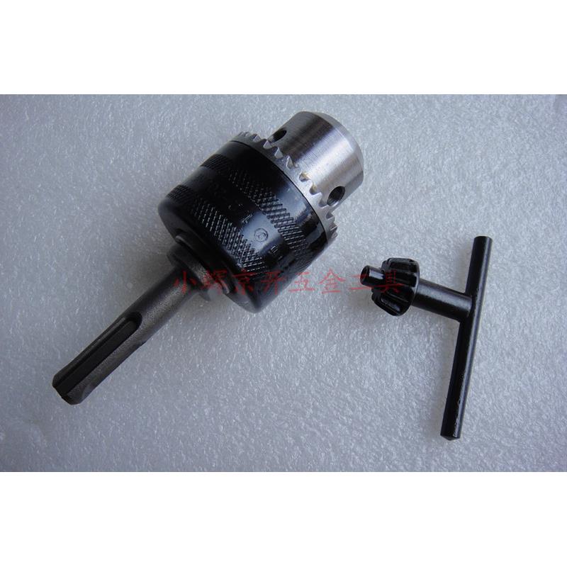 精品 四坑电锤变电钻功能 转接杆+钻夹头13mm转换器 配TBH2000DRE