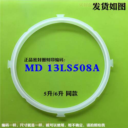 美的电压力锅配件密封圈12LS508A/12LS606A/12LS506A/12PLS507A