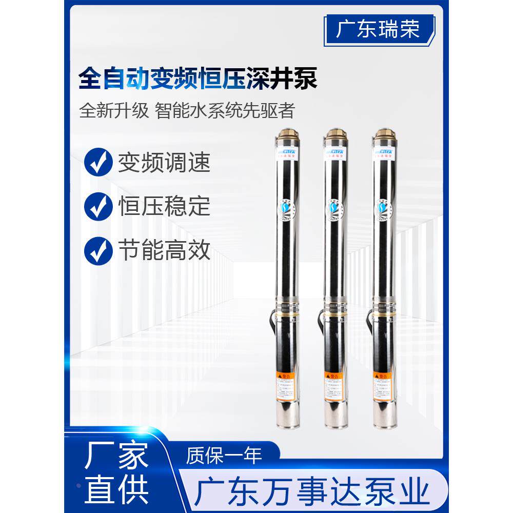 万事达瑞荣R75 80QJ不锈钢深井潜水泵加压铸铁电动机大流量高扬程