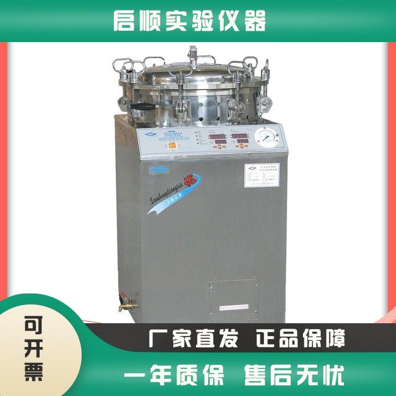 上海三申双哈FY50立式蒸汽灭菌器反压高温蒸煮锅真空包装食品