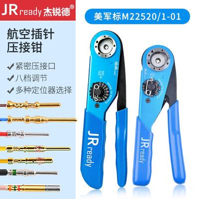 杰锐德MIL标准航空插头连接器压接钳进口针型端子线束M22520/1-01