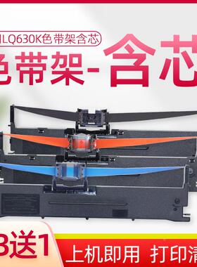 适用威天PR-730 630色带架爱宝K880 K660 AB-710K复峰FFK800K色带