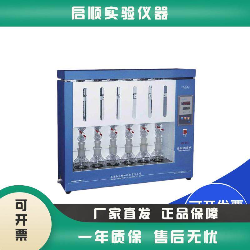 上海嘉定粮油SZF-06脂肪测定仪索氏提取器脂肪含量检测仪