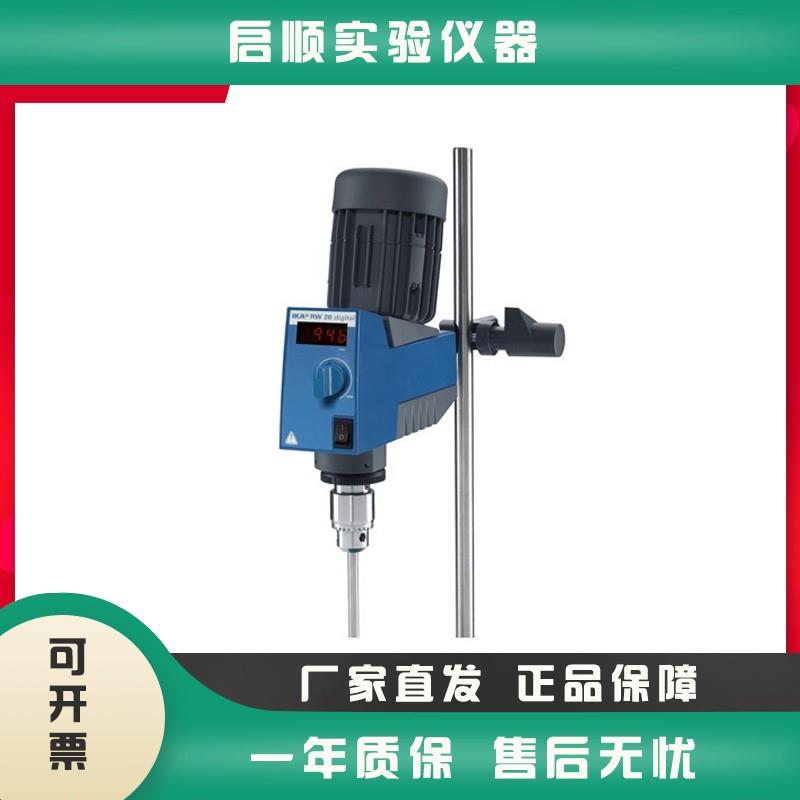 德国IKA RW20欧洲之星顶置机械搅拌机悬臂式实验室电动搅拌器rw28