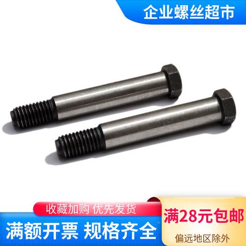 8.8级螺丝 GB27铰制孔螺栓 限位螺丝 M8M10M12M16M20M24M27M30