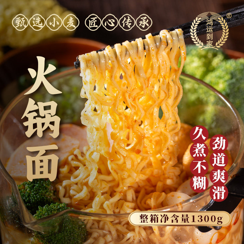 非油炸火锅面粗条宽条火鸡大碗面图片