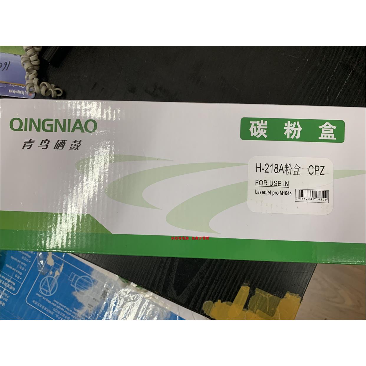 青鸟兼容HP218HPM104a/M132a/M132fn/M132fp/M132fw/M132nw碳粉盒