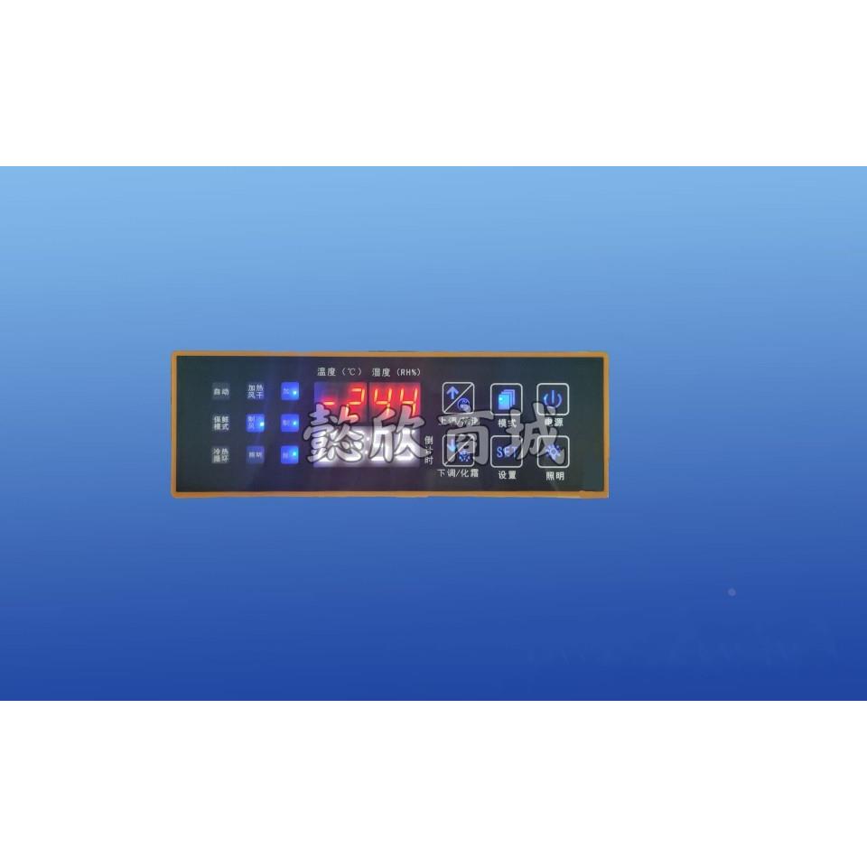 RT758K-A1挂鸭风干柜温控器多功能保鲜冷热双温智能温度控制器