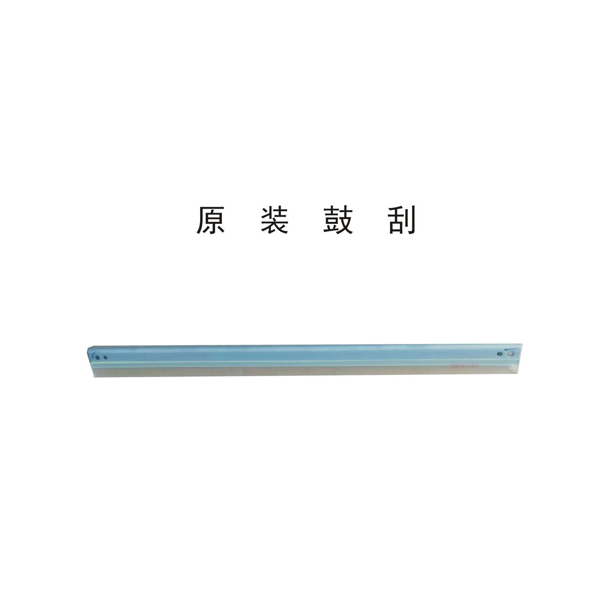 理光MPC3004 C4504 C5504 C3504 C6004 硒鼓刮板 充电刮板 刮刀