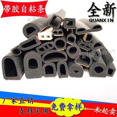 9*6mm空心带胶D型半圆形三元乙丙发泡海绵橡胶防撞尘电柜密封条