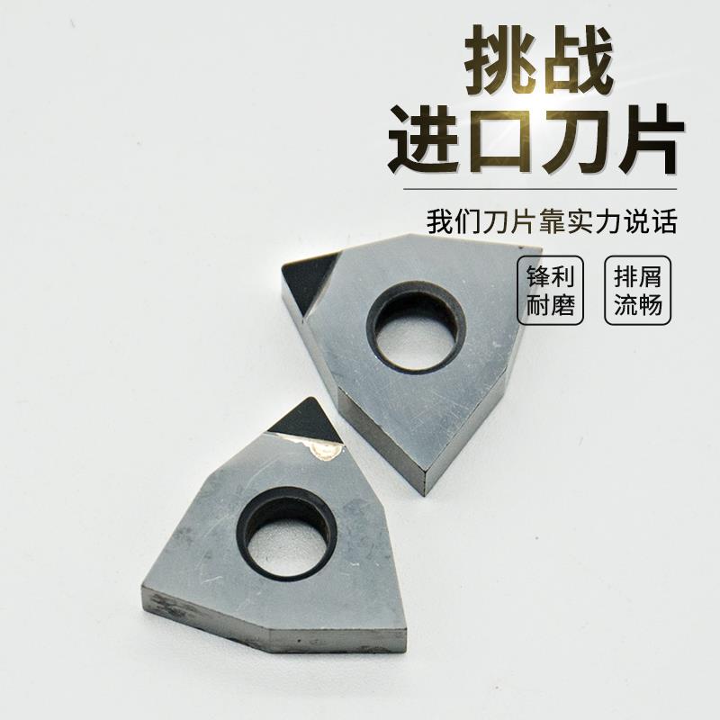 金刚石PCD/CBNWNMG080402/04/08/铝铜加工金刚石数控刀片WNMG