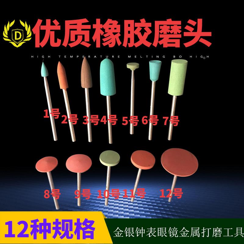 进口有柄橡胶轮抛光胶轮T形金银金属镜面抛光磨轮磨头表面抛光