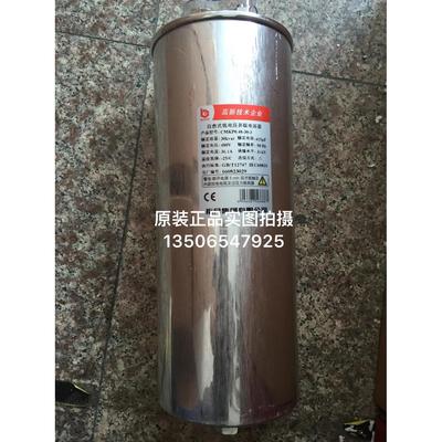 原装正品指月集团CMKP0.48-30-3 圆柱形自愈式低压并联电力电容器