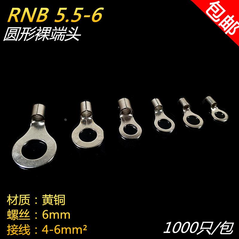 RNB5.5-6铜线鼻子铜接线端子线耳O型O形电线冷压接线端子圆形线耳
