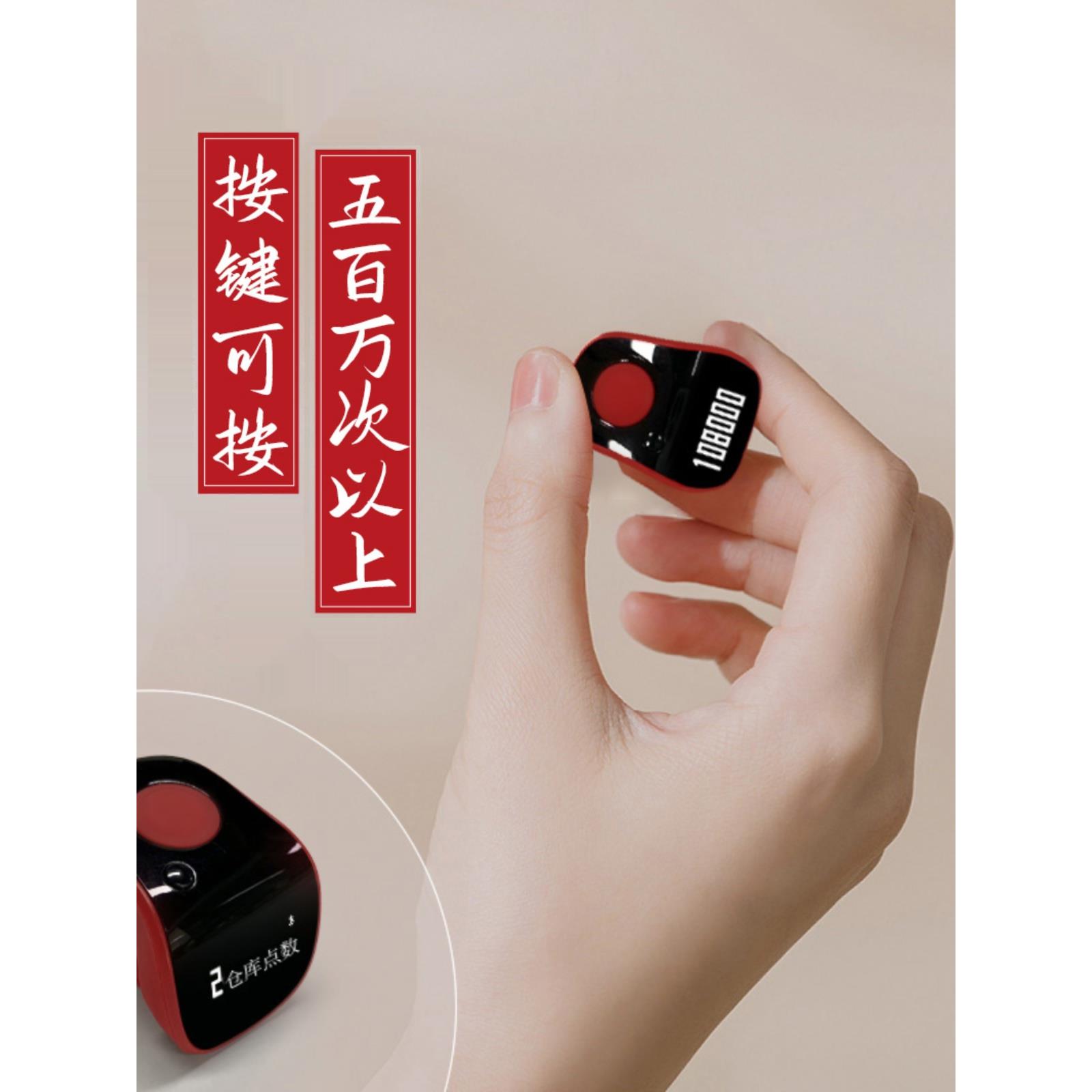 充电计数器电子数显夜光戒指计数器电子蓝牙迷你手指9通道记数器