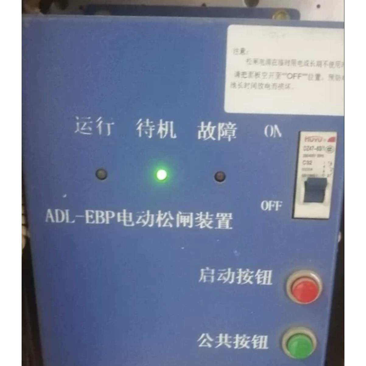 电动松闸保护装置停电平层蓄电梯配件ADL500-EBP包邮ADL500-110型