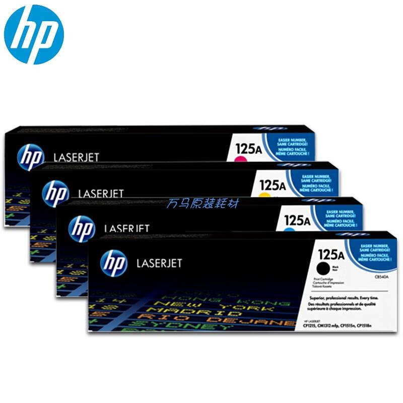 惠普125A硒鼓CB540A黑色CP1215 1515N 1518N CM1312NFI打印机粉盒