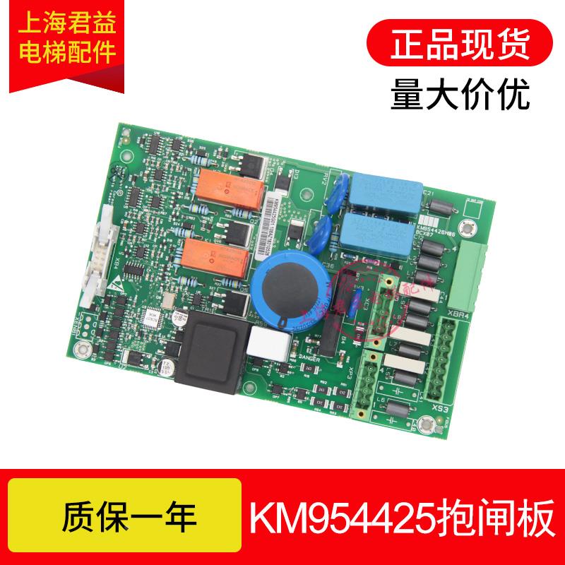 电梯抱闸板KM954425G01 KM954426H03 KDL16S抱闸板适用于通用电梯