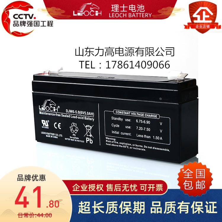 理士蓄电池DJW6-5/6V5AH童车玩具门禁照明安防6伏5安时电子秤电瓶