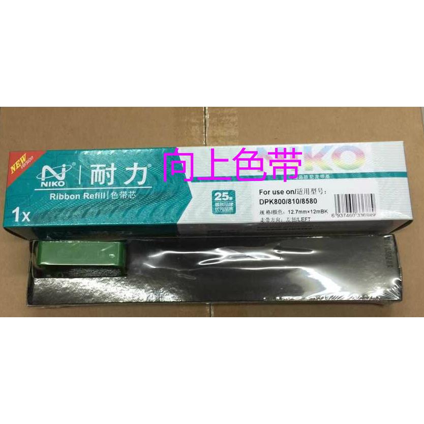 耐力色带适用富士通DPK800 DPK880 DPK8580E DPK810 DPK890色带芯