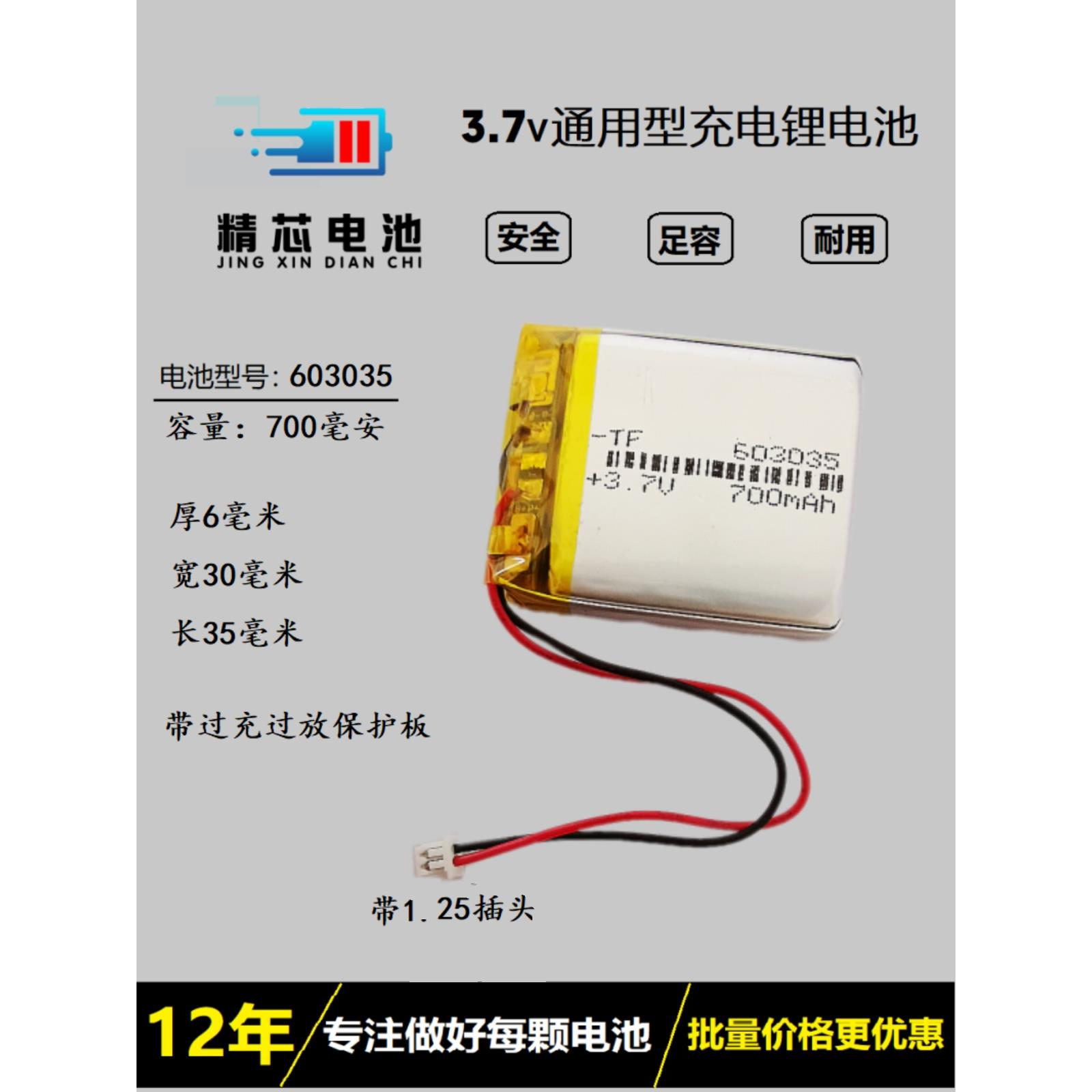 不见不散BV200蓝牙音箱E1原装603035无线迷你插卡小音响3.7V电池