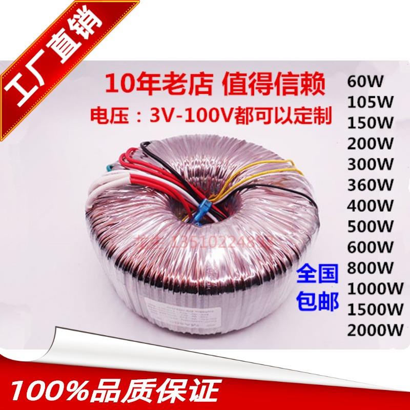 环形变压器1000W电源双电压多电压输出9V12V15V18V24V32V36V48V