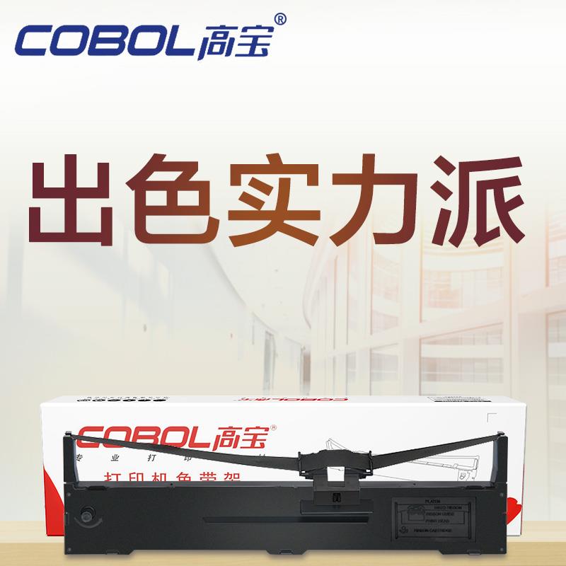 高宝色带LQ590K/LQ 590K/LQ-590K/890 LQ595K FX890K色带架含芯