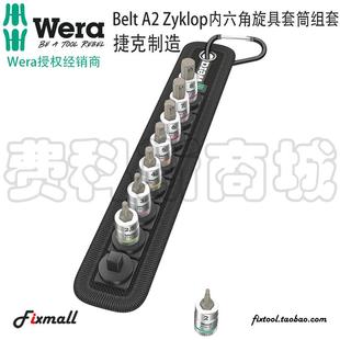 德国Wera维拉Belt 8740 Zyklop增强型内六角旋具套筒组套