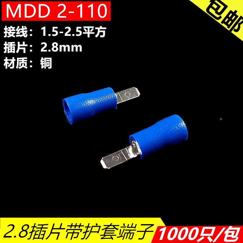 MDD2-110插拔式插簧冷压接线端子对接拔插式接线公母对插铜