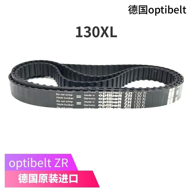 同步带optibelt ZR 130XL150XL160XL 180XL 190XL 200XL220XL皮带