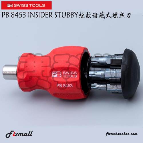瑞士PB Swiss Tools PB 8453紧凑型短柄起子萝卜头储藏式螺丝批