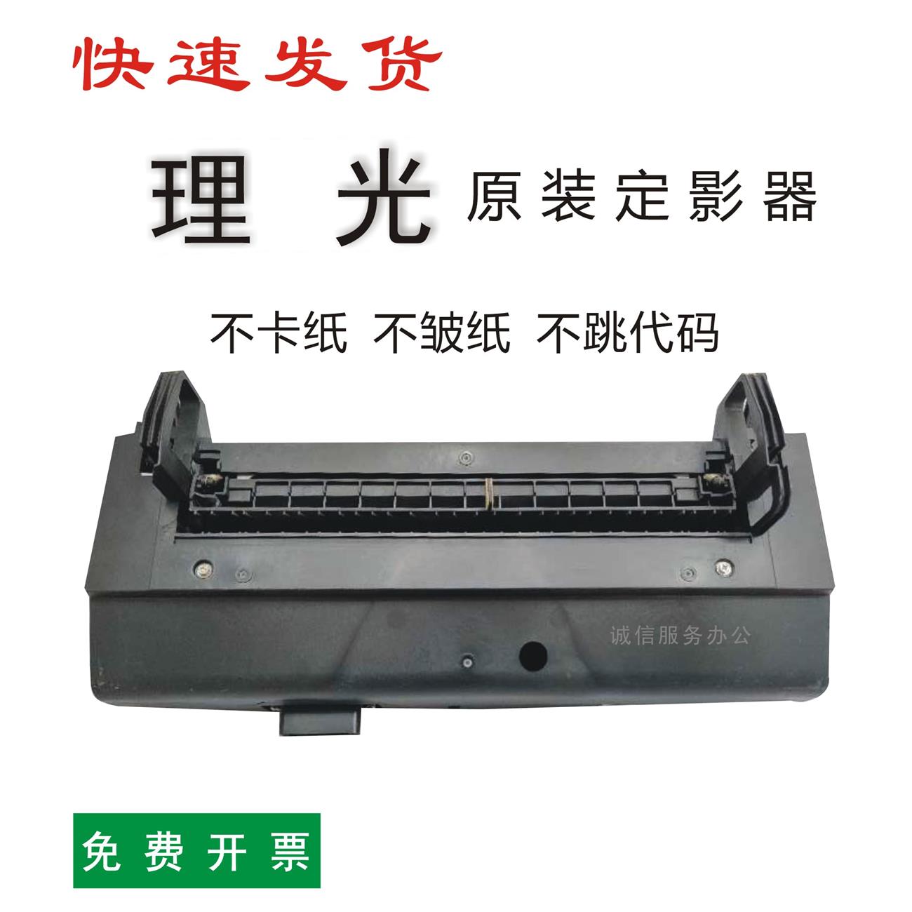 1理光RICOH MPC2800 C3300 C2500 C3000 C2000 定影器 加热组件