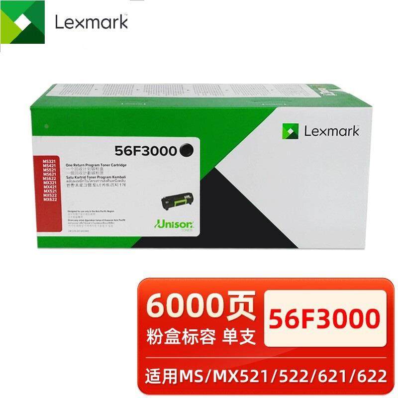 利盟56F3000粉盒56F3H00适用MS MX 321 421 521 621 622打印机墨