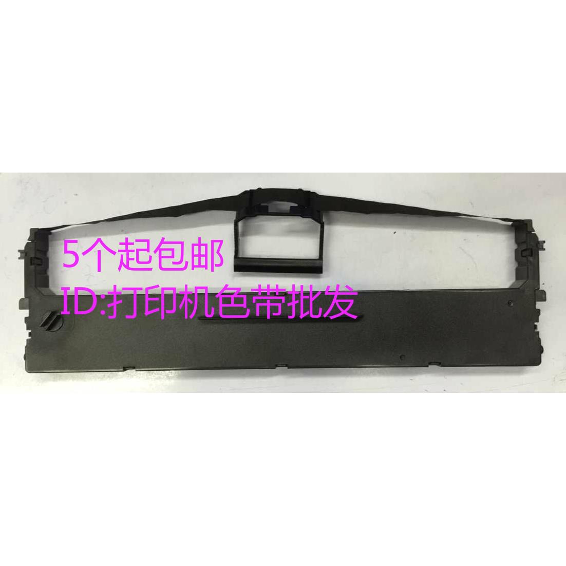 赛时适用联想LR511 521色带架 DP510色带架色芯DP515 DP520色带框