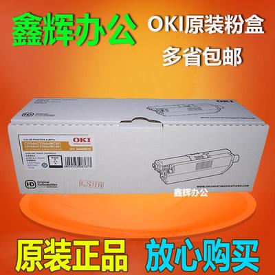 原装 OKI MC361 C310dn C330dn C530dn C510dn MC561 粉盒 墨粉
