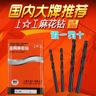 20mm 正宗上工直柄麻花钻头 HSS高速钢钻头电钻钻头 钻床钻咀