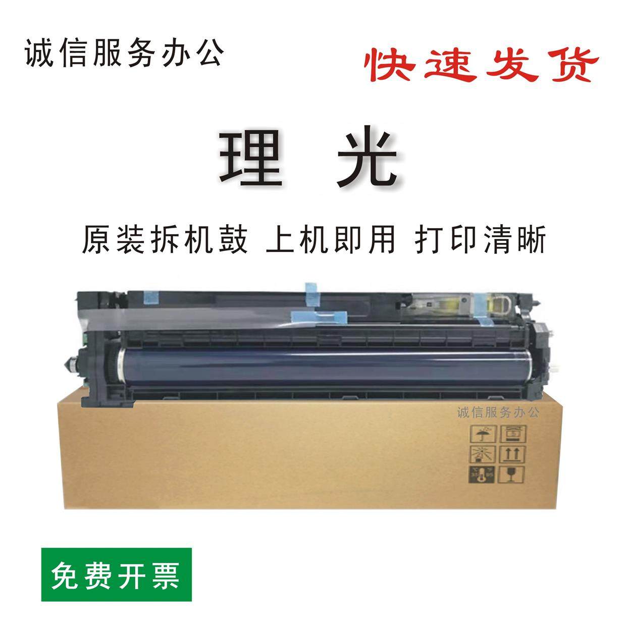 理光C3300 C5000 C2800C4000套鼓 鼓组件 硒鼓 显影仓 载体 显影