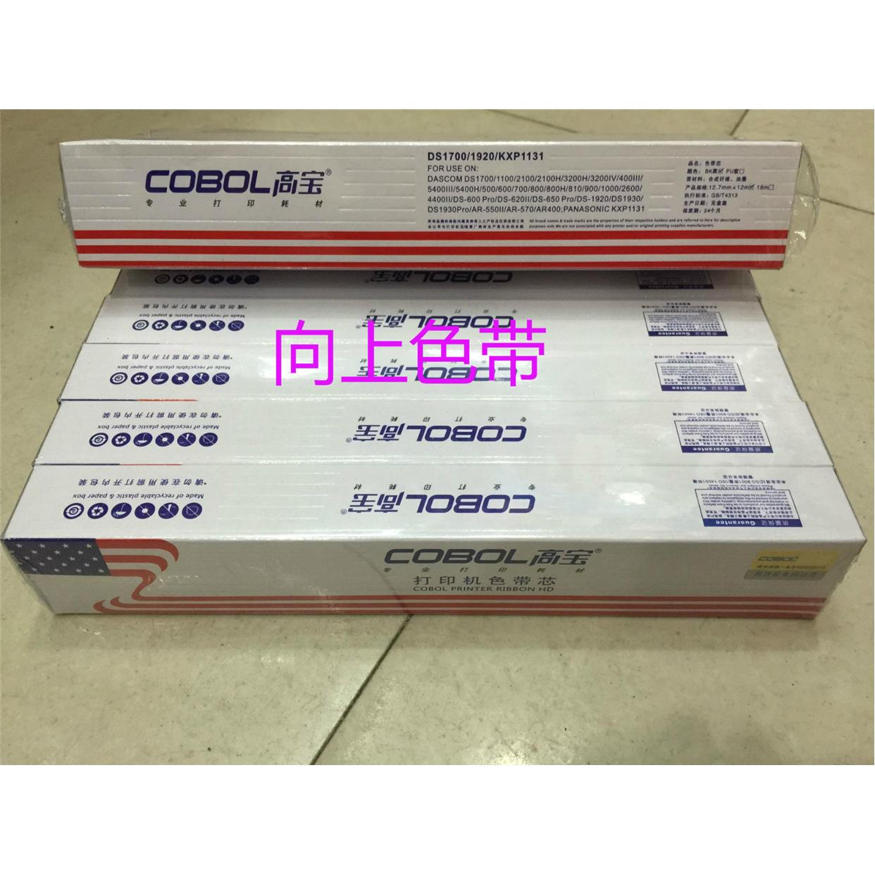 高宝 DS1100/DS1700/DS600/DS610/AR580P AR300 Ds2600II色带芯