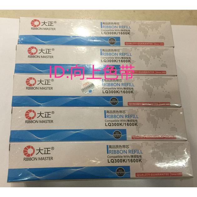 大正 LQ1800K/LQ1900K/LQ1000K/LQ1600K/1600KII LQ1900K3E色带芯