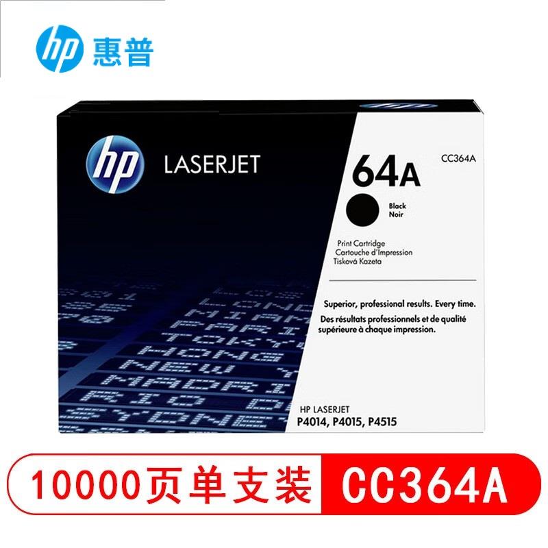 原装惠普CC364A 364X 64A硒鼓LaserJetP4014 P4015N P4515N打印机