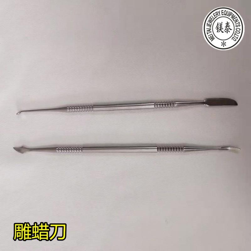 双头雕蜡刀 蜡管雕刻刀 掏底刀 首饰蜡版起版蜡雕刀 珠宝学院蜡雕