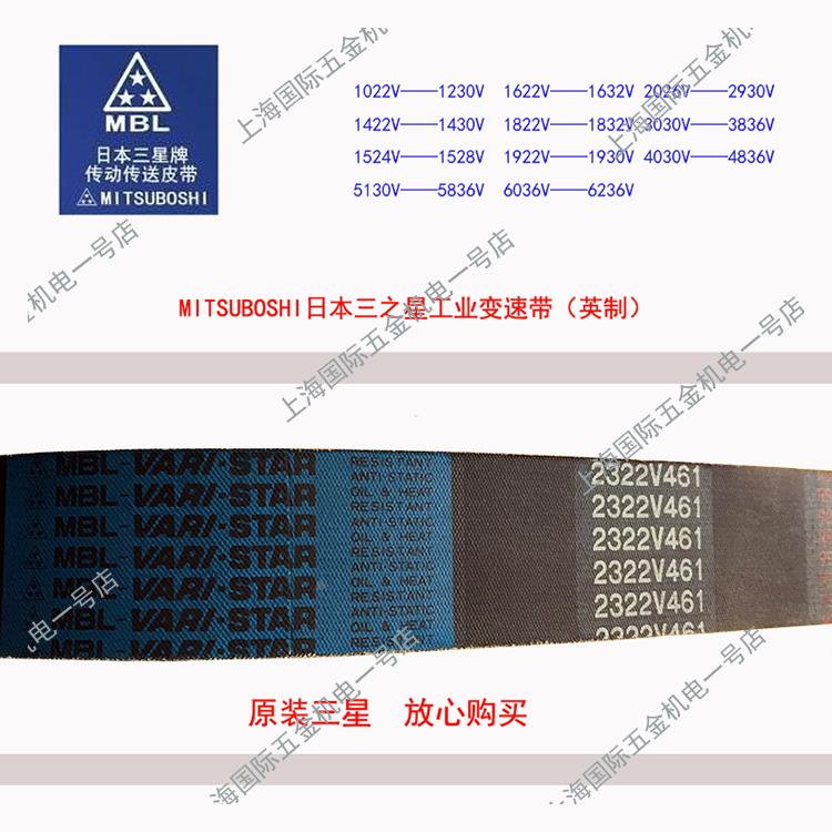 原装进口MBL皮带调速带变速带齿带1422V266/270/290/295/298