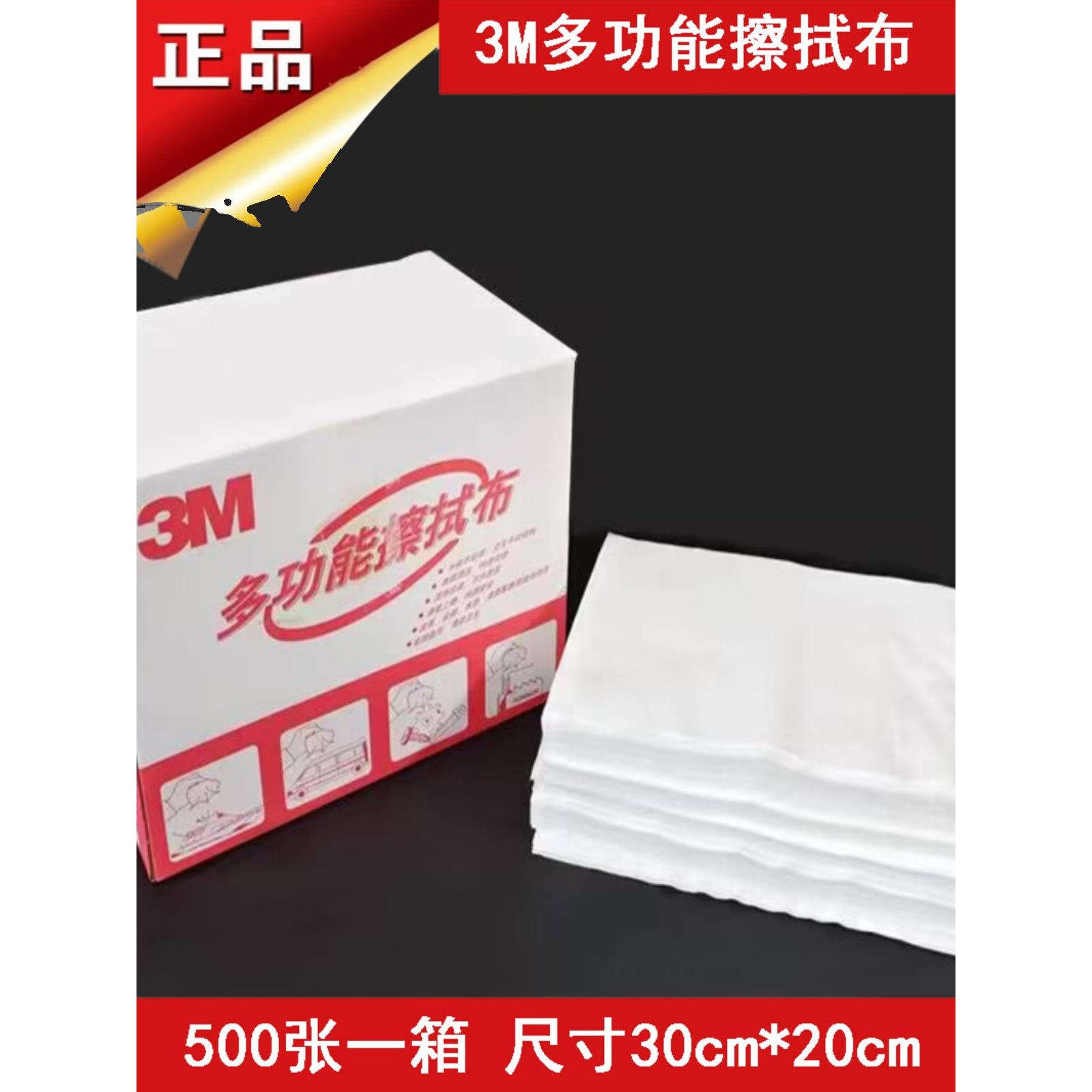 3M1015多功能擦拭布油漆工油污清洁布工业无尘布吸油吸水无纺布