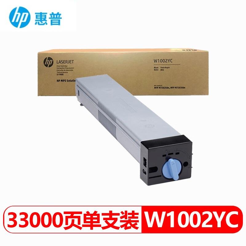 惠普（HP）W1002YC原装硒鼓适用于M72630dn M72625dn粉盒墨盒 Z9M