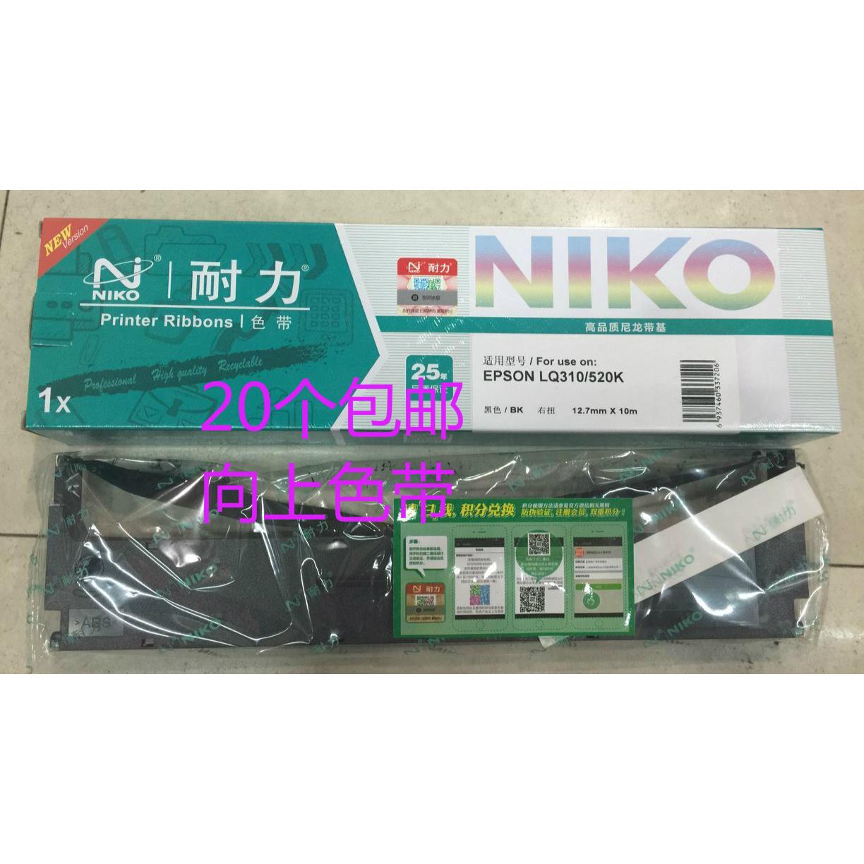 耐力色带芯/框 LQ520K 适用于爱普生LQ300KH LX310 LQ310K色带架