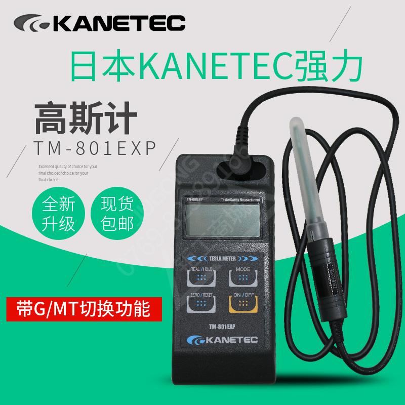 日本高斯计磁场测试仪TM-801EXP特斯拉磁铁表面测量仪kanetec探头